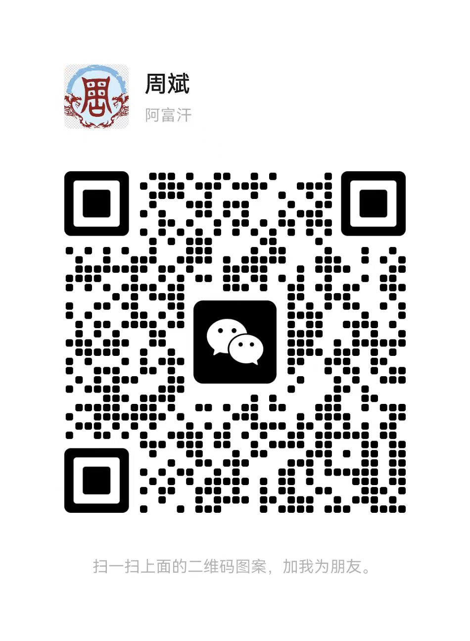 微信二维码